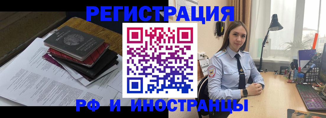 прописка для школы в Михайлове