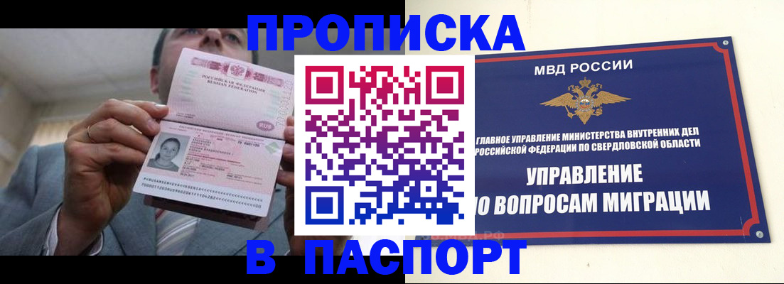 временная регистрация для школы в Михайлове