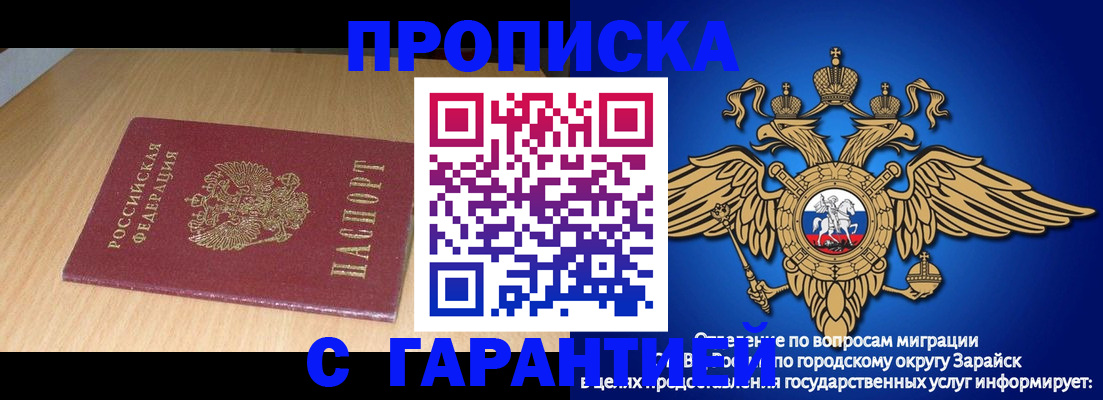 прописка для кредита в Михайлове